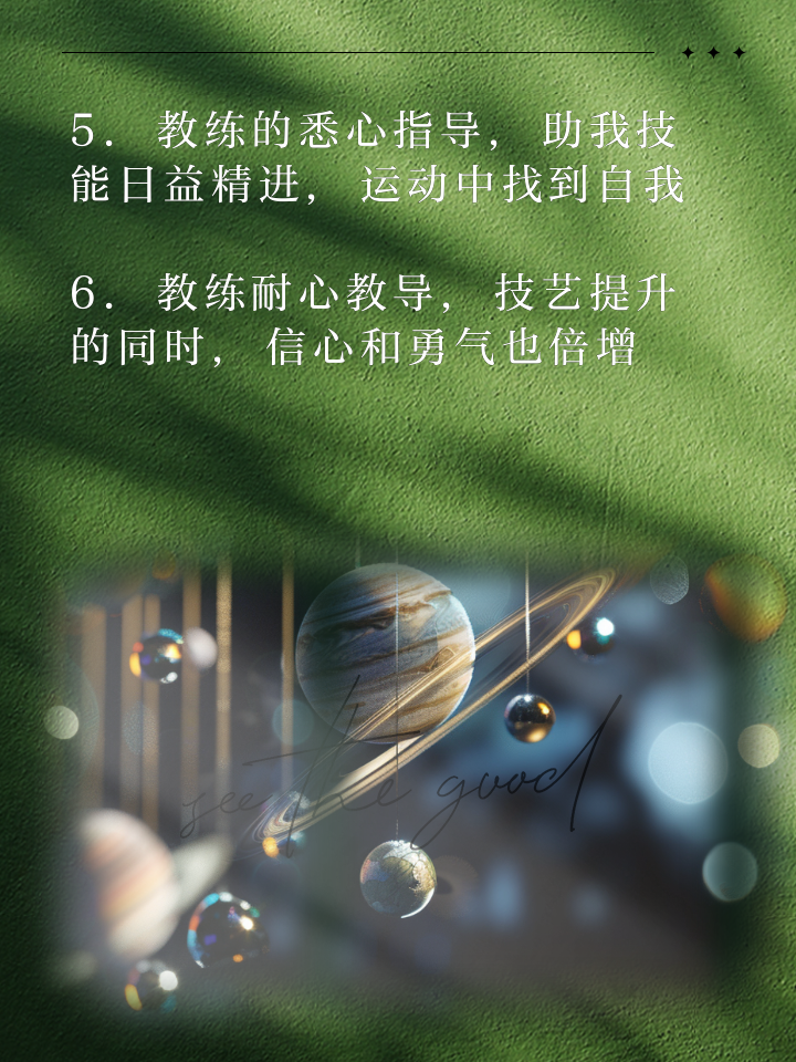 夸教练带点幽默的句子(夸奖教练教得好的顺口溜) 夸教练带点幽默的句子(夸奖教练教得好的顺口溜)
