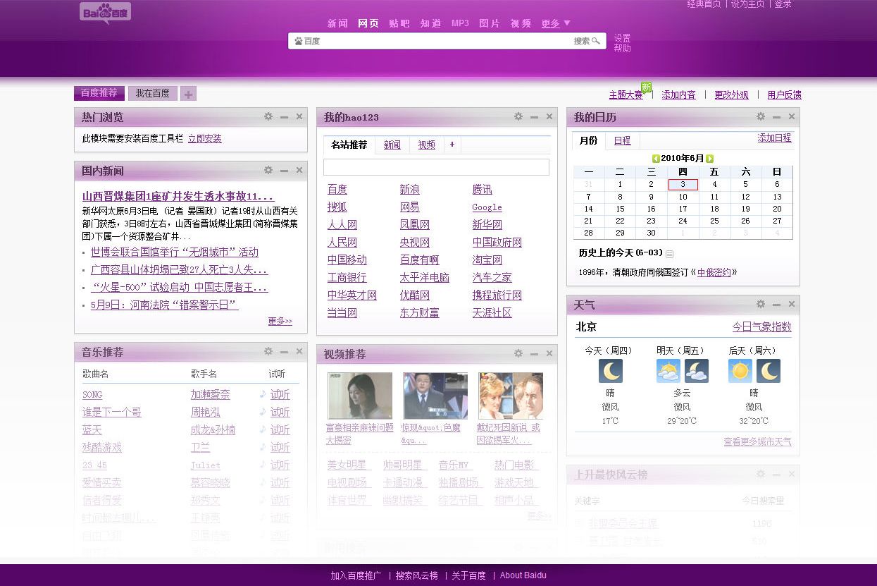关于www.tumblr.com的信息 关于www.tumblr.com的信息