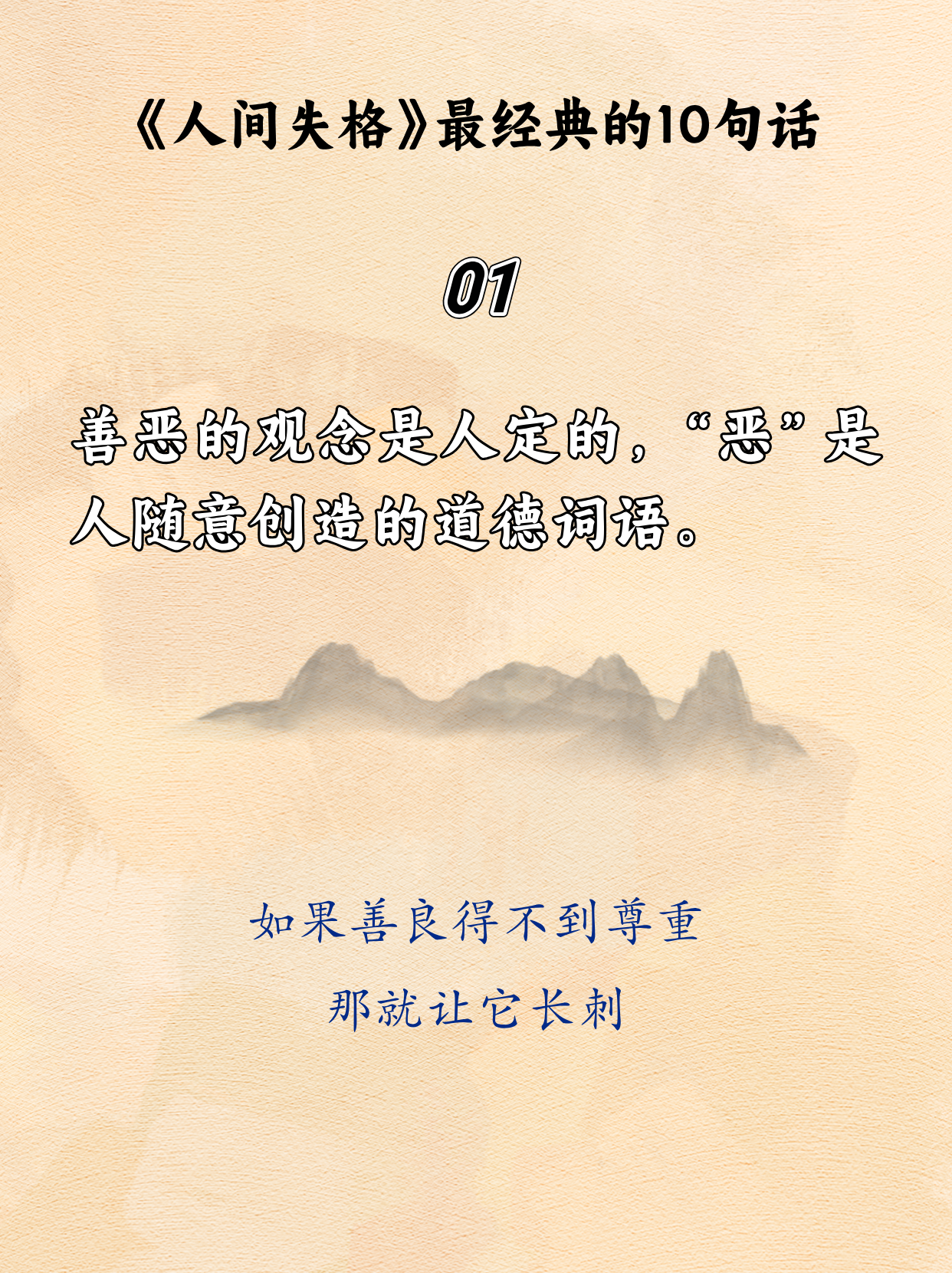 不同层次人的经典语录(不同层次人的经典语录有哪些)