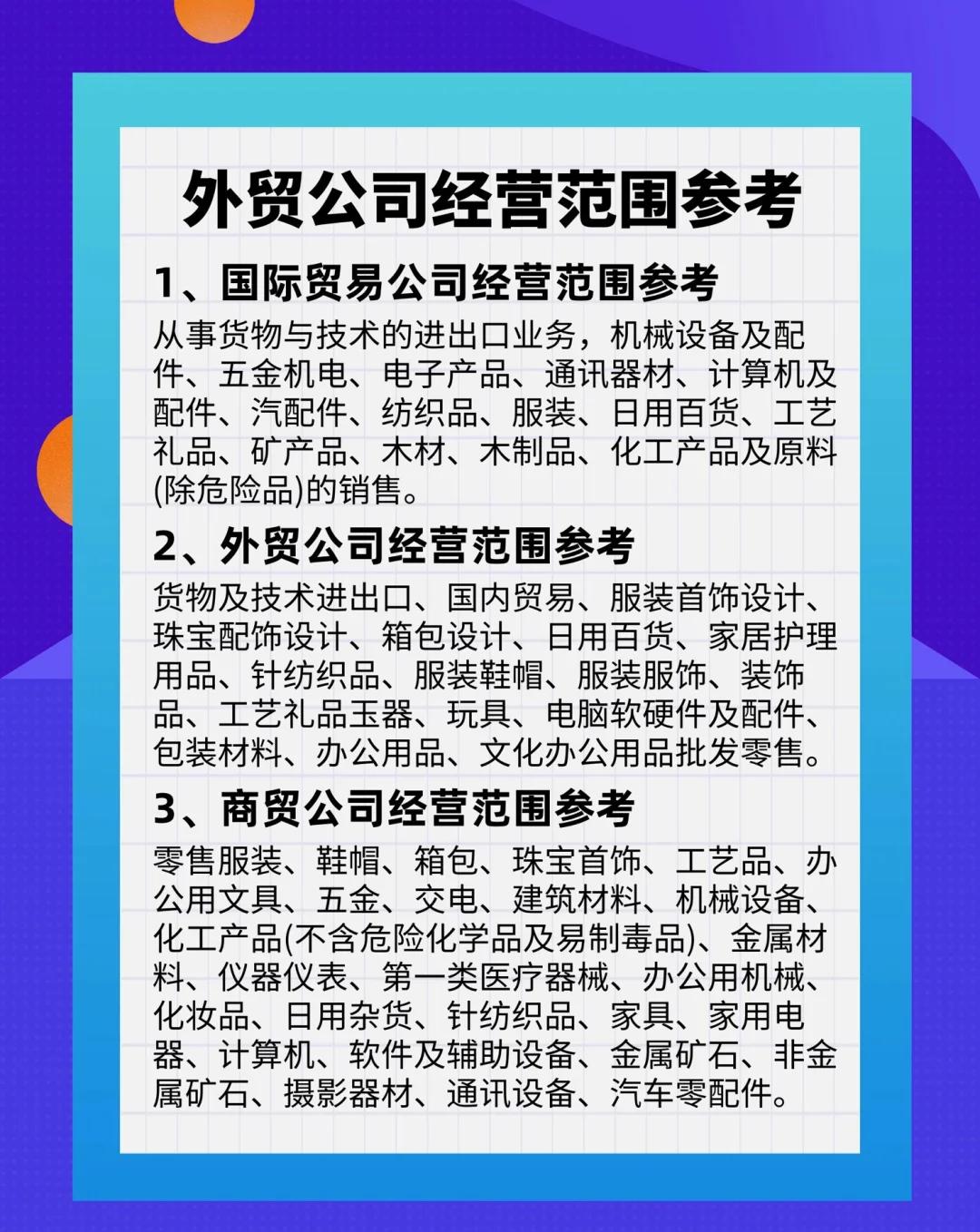 公司经营范围参考(医疗器械公司经营范围参考)