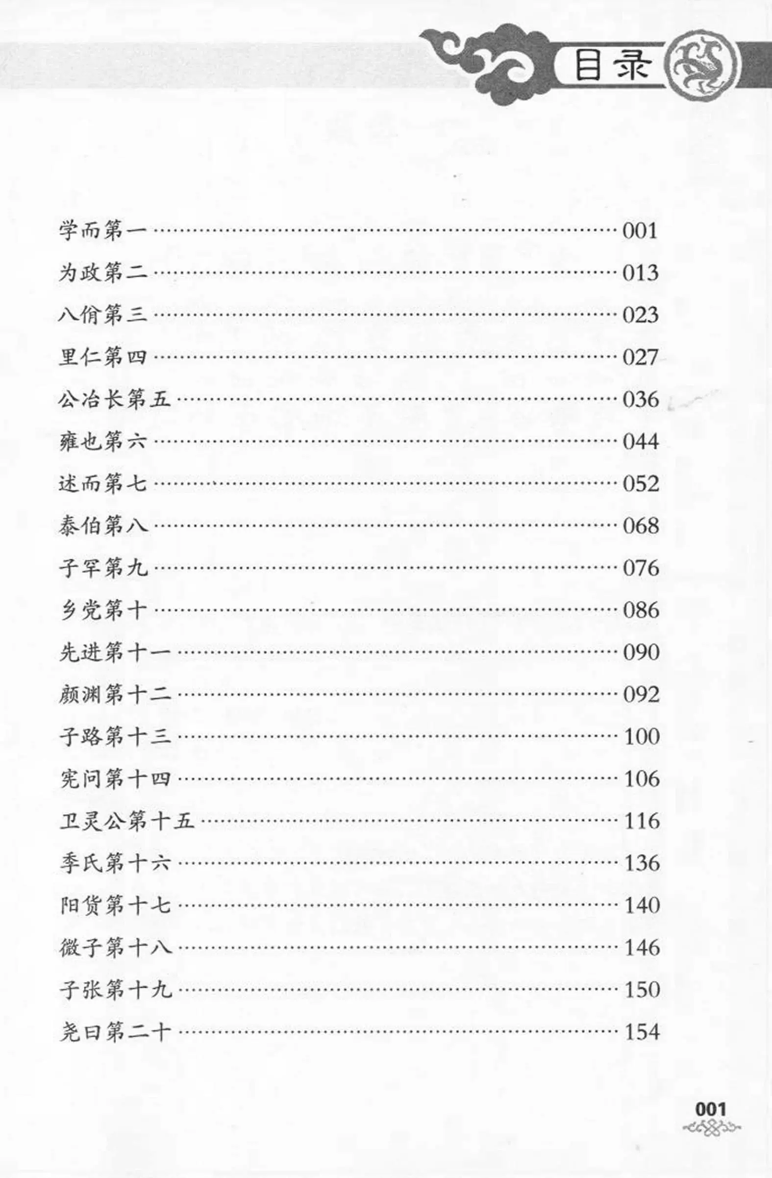 目录的拼音(目录怎么拼音怎么写)