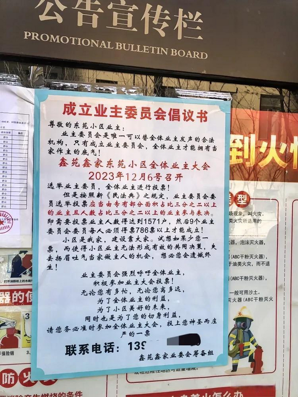 成立业主委员会的条件(关于业主委员会的法律规定) 成立业主委员会的条件(关于业主委员会的法律规定)