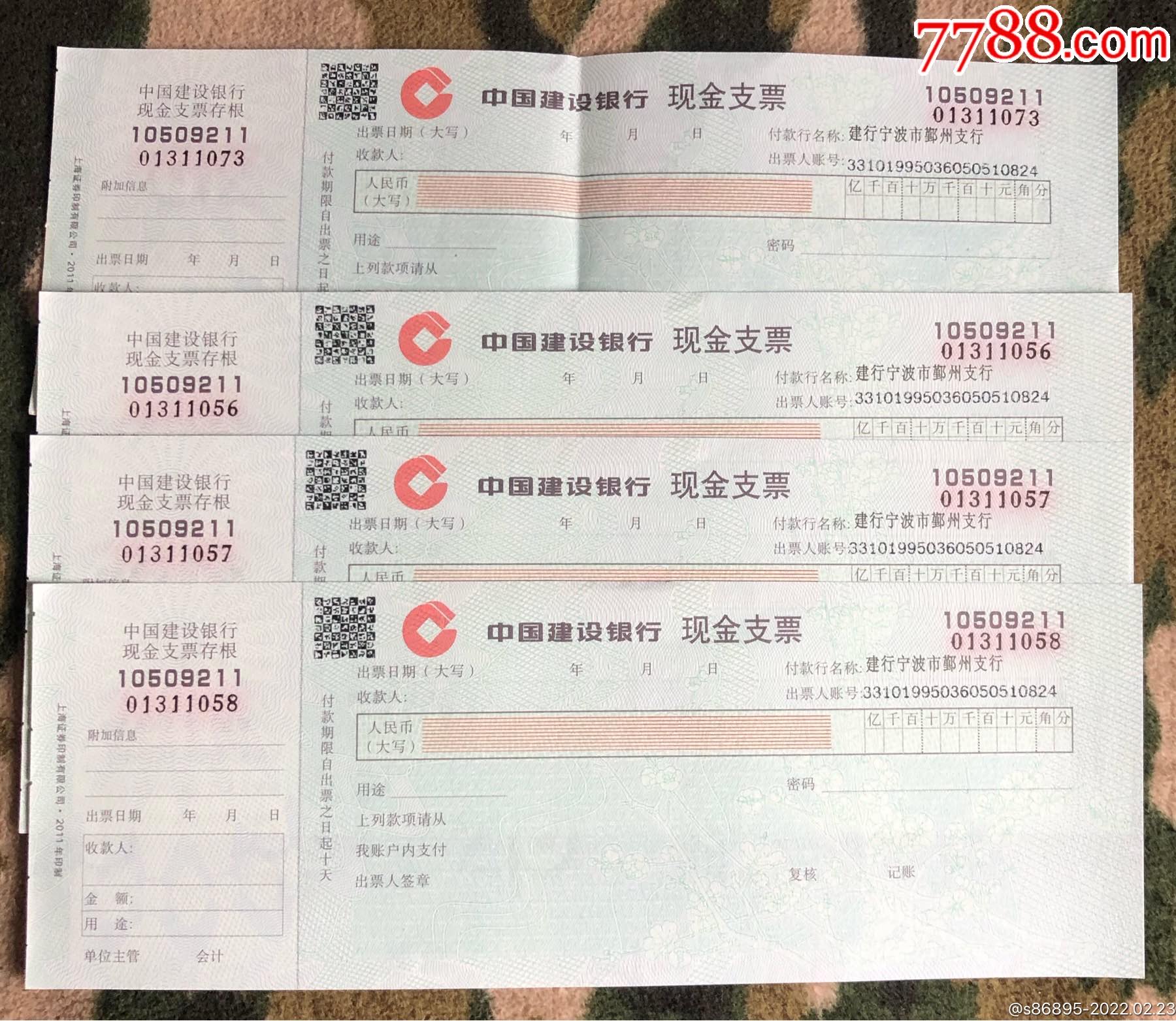 现金支票背面(现金支票背面日期必须是取钱日期吗)