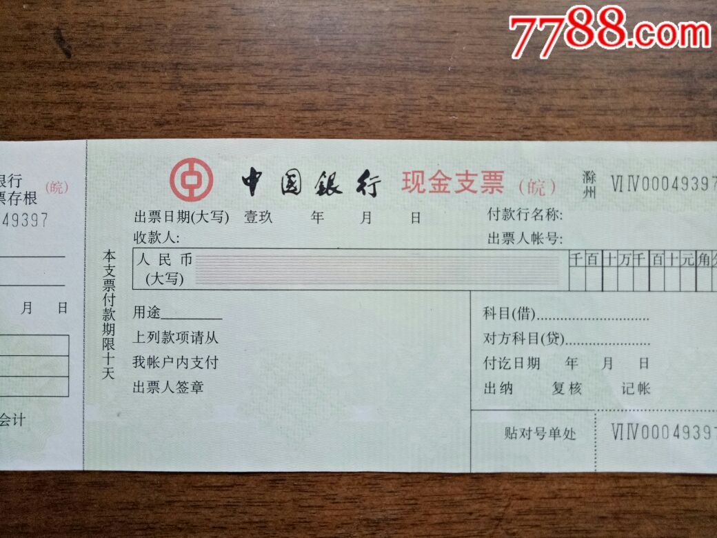 现金支票背面(现金支票背面日期必须是取钱日期吗) 现金支票背面(现金支票背面日期必须是取钱日期吗)
