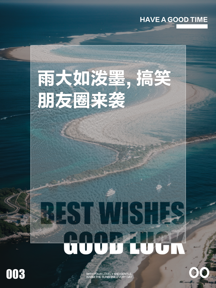 形容雨很大的句子搞笑(形容雨很大的句子搞笑短句)