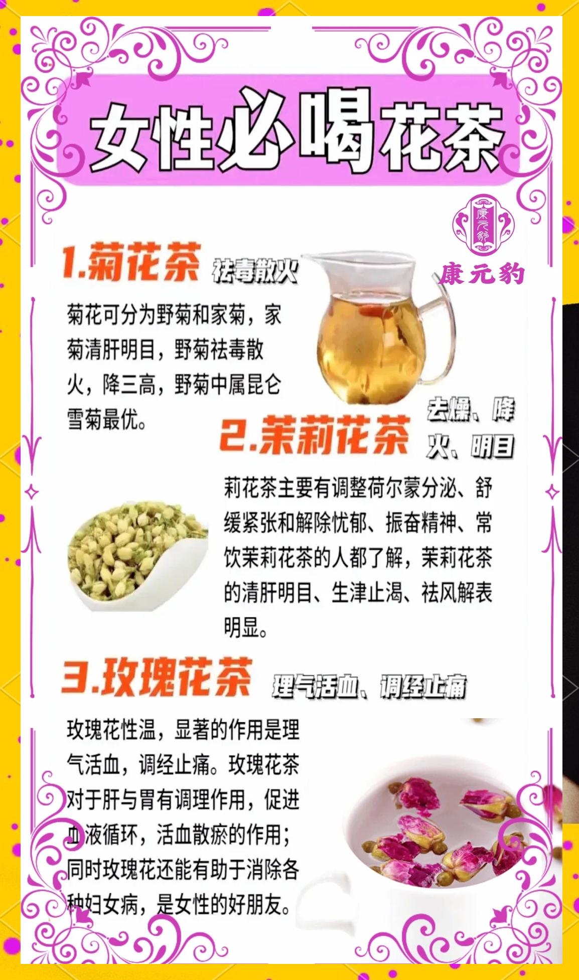 莲花峰茶的功效(莲花峰茶的功效和作用每日服几次)