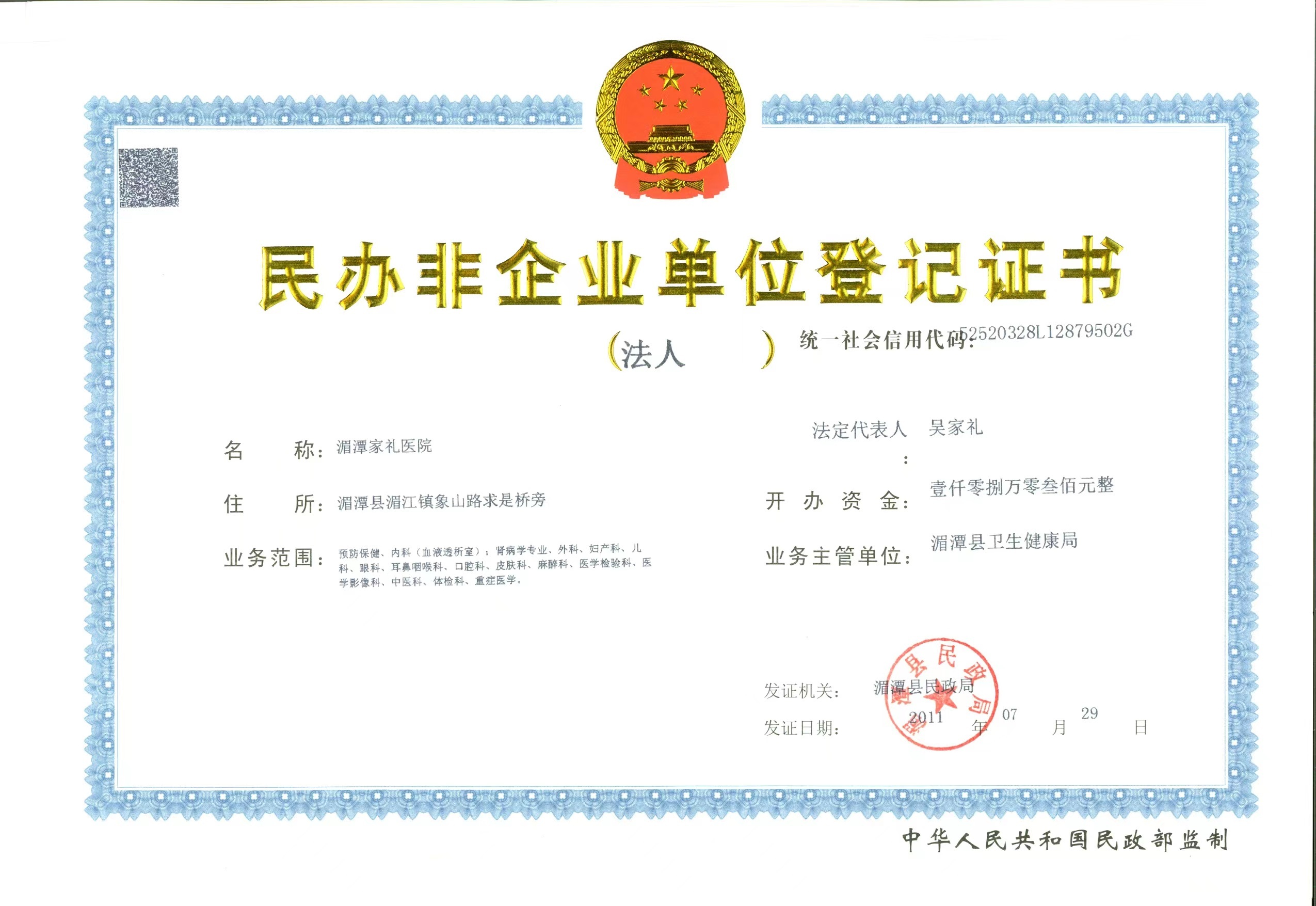 民办非企业单位什么意思(民办非企业单位是指哪些单位) 民办非企业单位什么意思(民办非企业单位是指哪些单位)