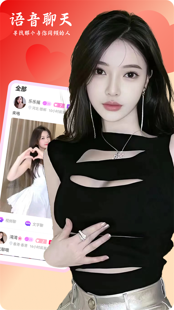 有偿约会APP(有偿约会app推荐)