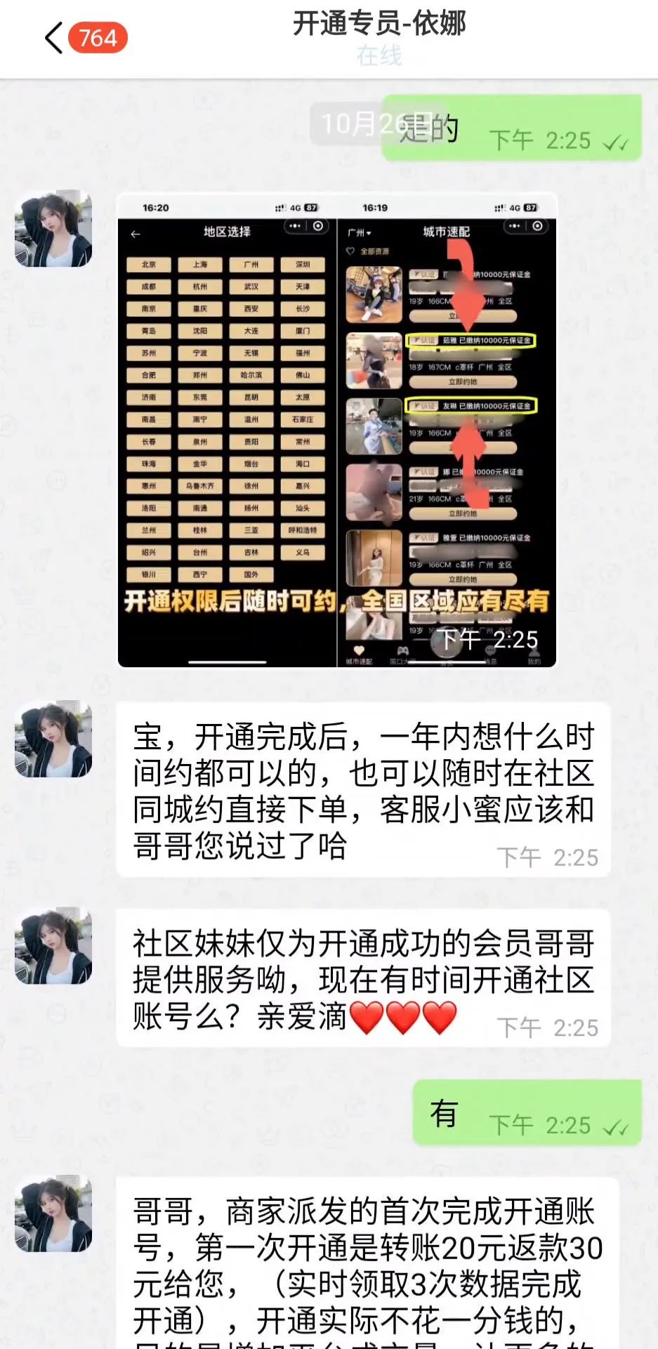 有偿约会APP(有偿约会app推荐) 有偿约会APP(有偿约会app推荐)