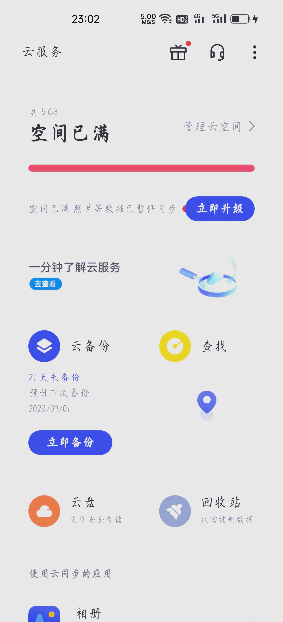 oppo官网云服务(oppo官网云服务中心) oppo官网云服务(oppo官网云服务中心)