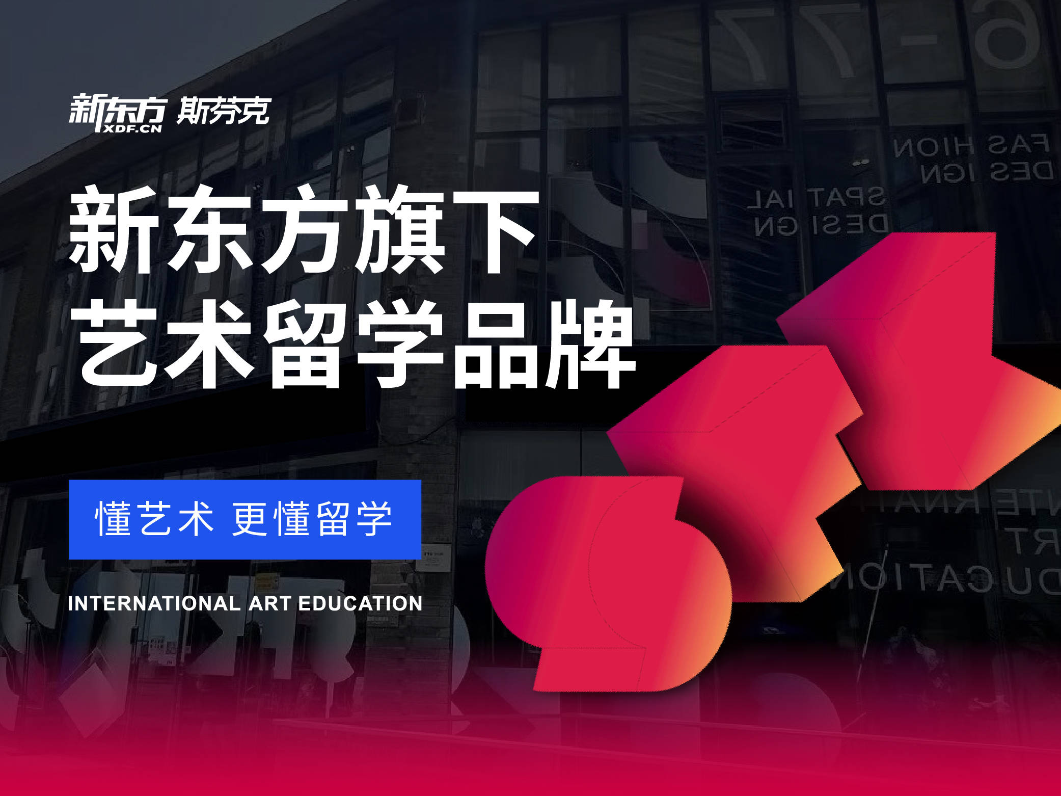 美行思远艺术留学机构(美行思远艺术留学杭州校区怎么样)