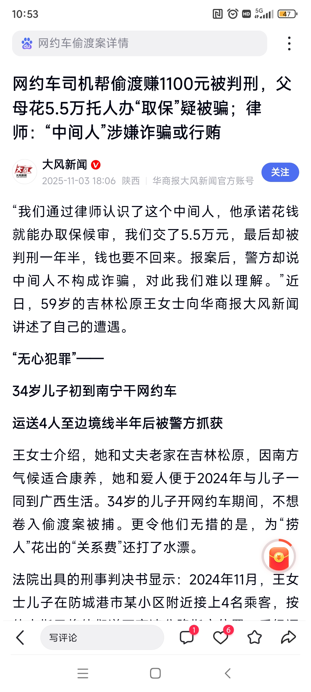 判刑一年取保要多少钱(判刑了一年,取保候审的时间算吗)