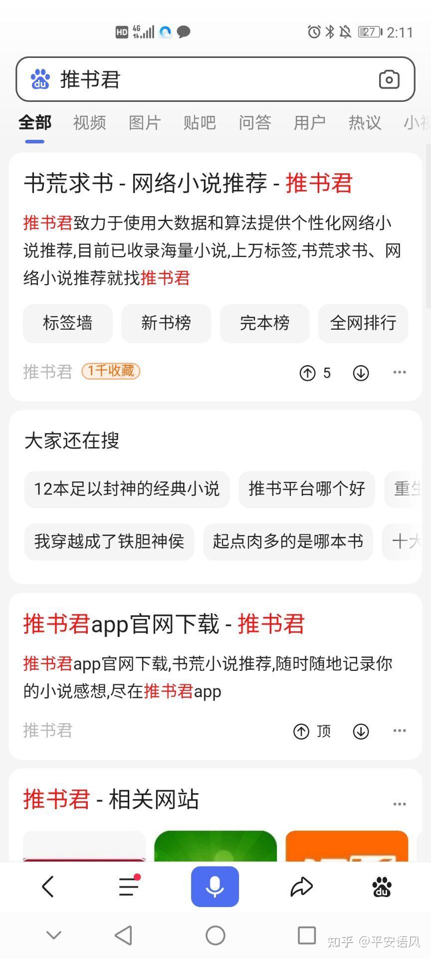包含宰执天下精校完整版txt下载的词条