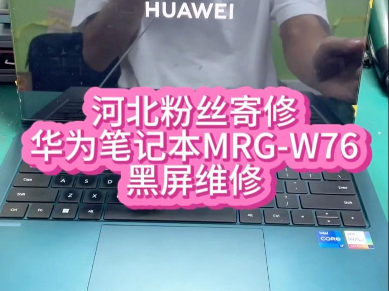 华为笔记本摄像头打开是黑屏(华为笔记本摄像头尴尬如何解决)