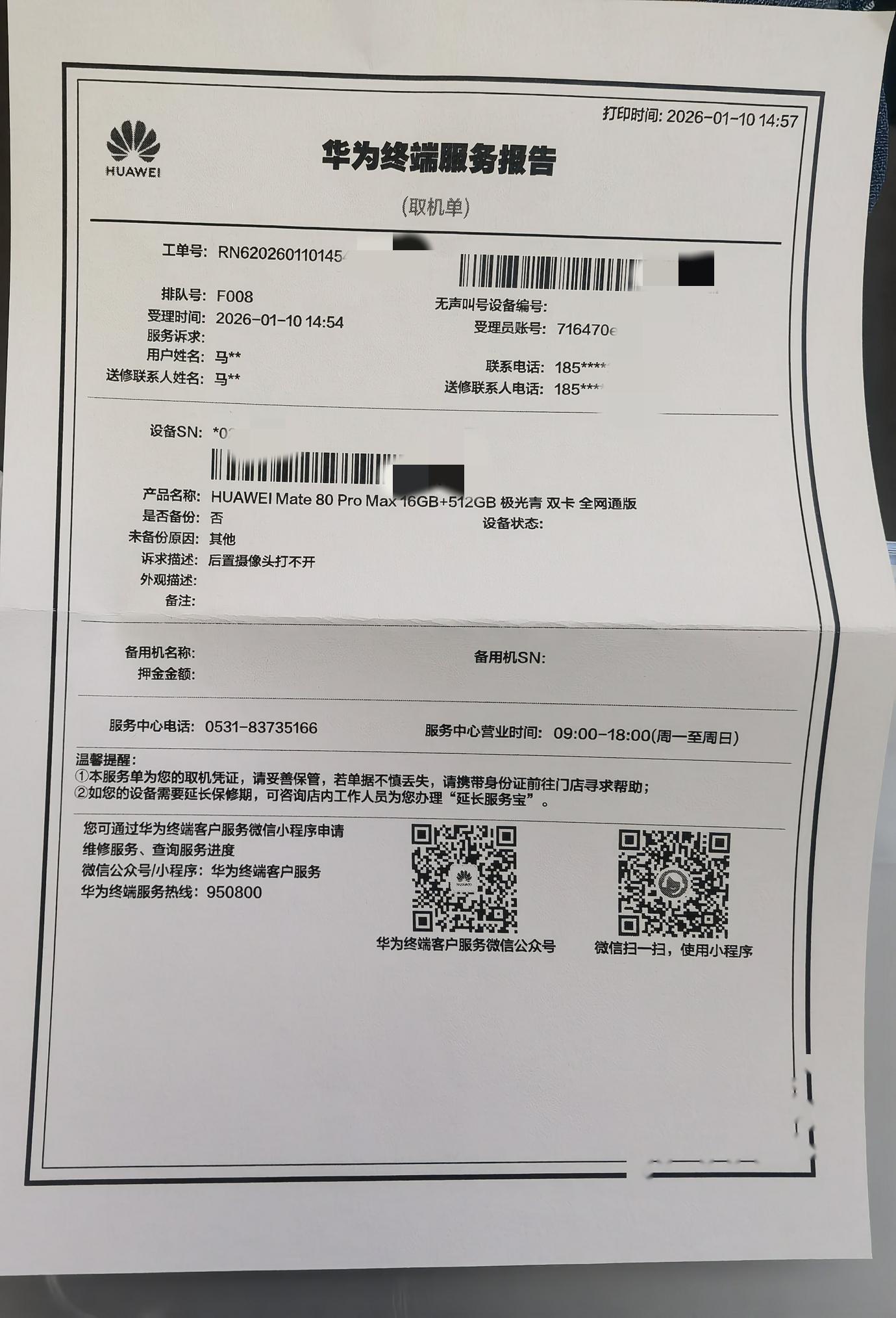 华为笔记本摄像头打开是黑屏(华为笔记本摄像头尴尬如何解决) 华为笔记本摄像头打开是黑屏(华为笔记本摄像头尴尬如何解决)