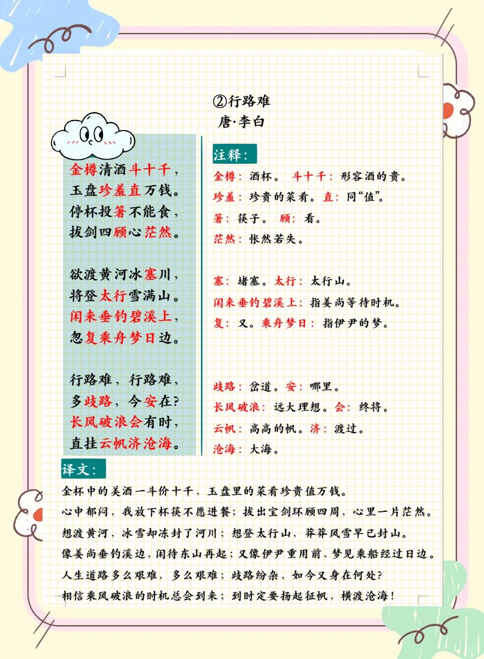不上道是什么意思(不上道是什么意思解释)