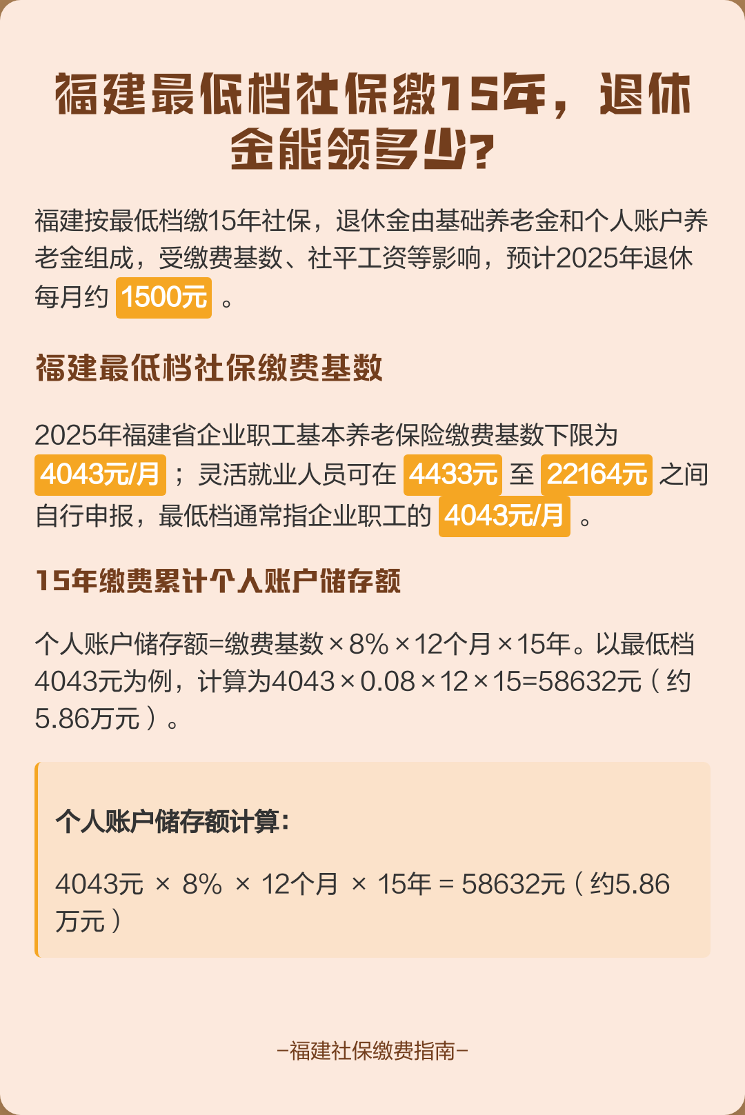 退休金什么时候可以领(退休金什么时候可以领多少年)