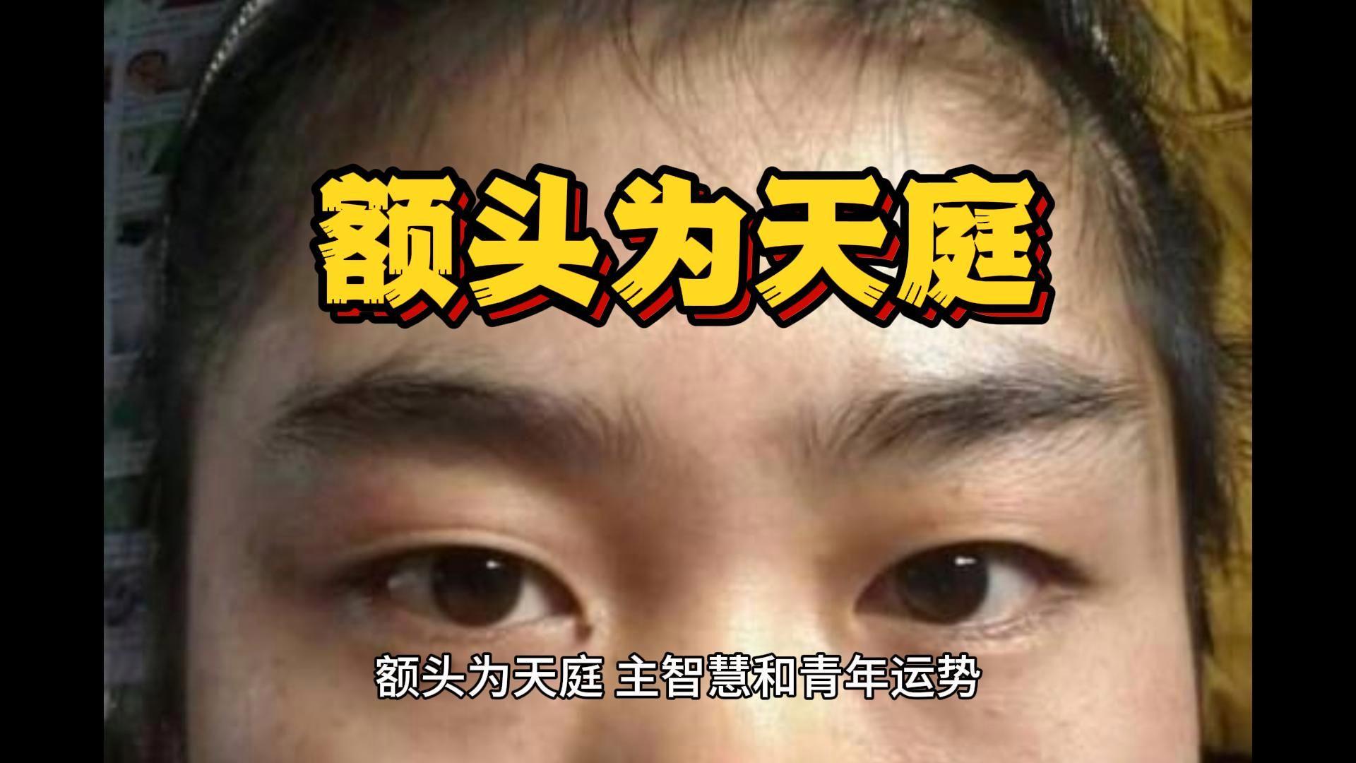 天庭中间有一条沟面相(天庭中间有个小坑好不好) 天庭中间有一条沟面相(天庭中间有个小坑好不好)