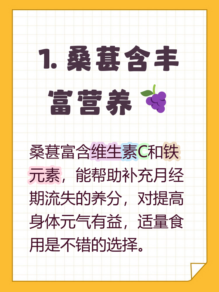 来大姨妈可以喝桑葚水吗(来例假的时候可以喝桑葚水吗) 来大姨妈可以喝桑葚水吗(来例假的时候可以喝桑葚水吗)