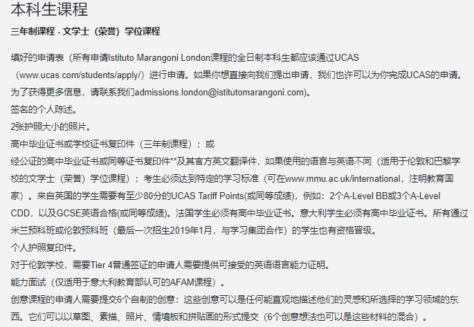 马兰欧尼设计学院学费(马兰欧尼设计学院中国教育部认可吗)