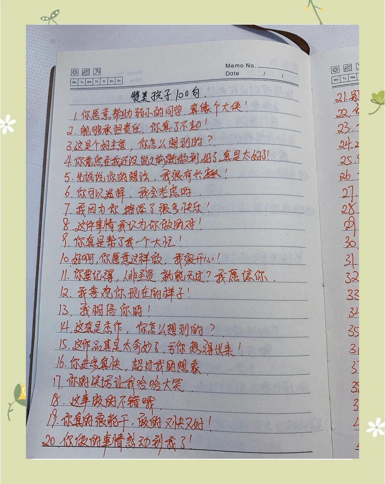 夸赞别人儿女的句子(夸赞别人儿女的句子简短) 夸赞别人儿女的句子(夸赞别人儿女的句子简短)