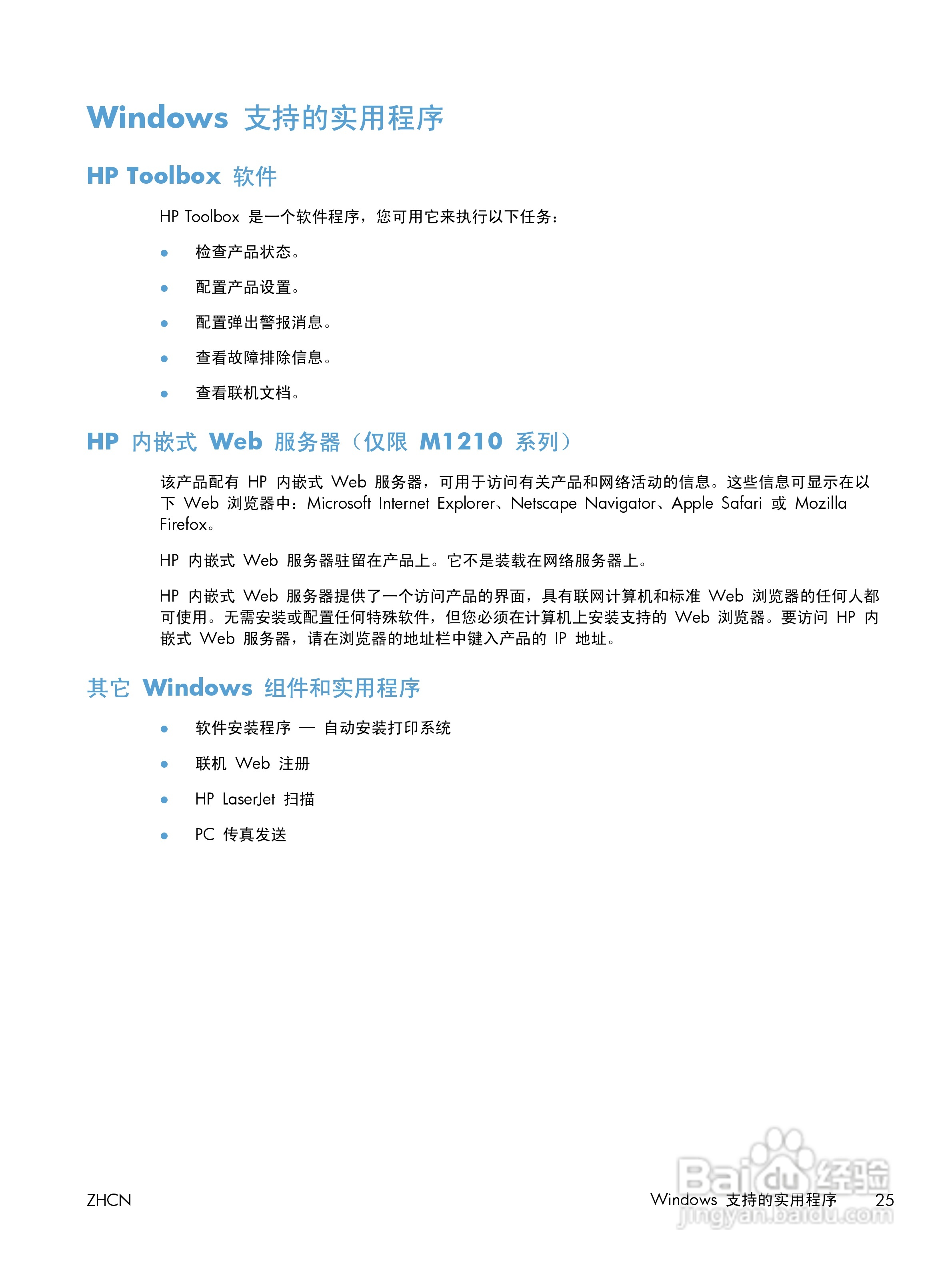 惠普售后电话(惠普售后电话号码) 惠普售后电话(惠普售后电话号码)