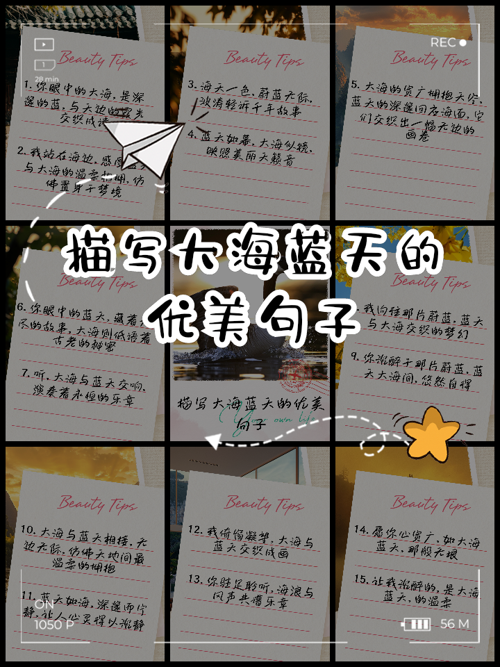 大海那么…那么灬写句子一年级的简单介绍