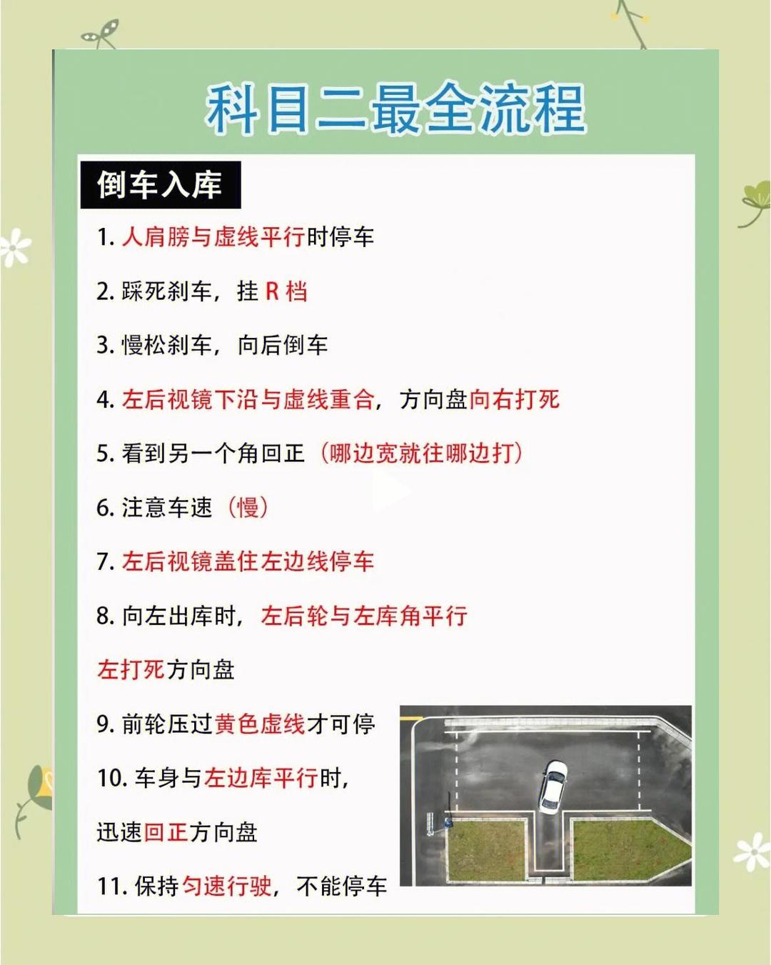 驾照科目二考试内容(驾照科目二考试内容及合格标准) 驾照科目二考试内容(驾照科目二考试内容及合格标准)