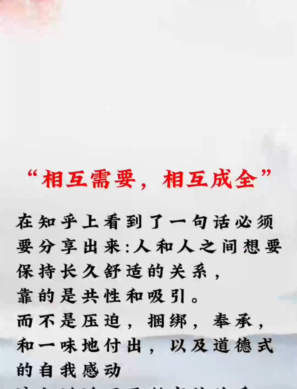 相互成就正能量句子(相互成就正能量句子图片)