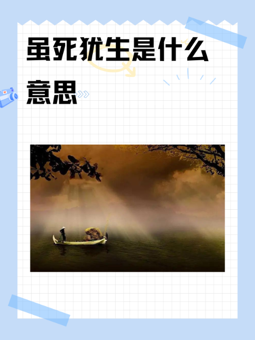died什么意思(die是什么意思中文翻译) died什么意思(die是什么意思中文翻译)