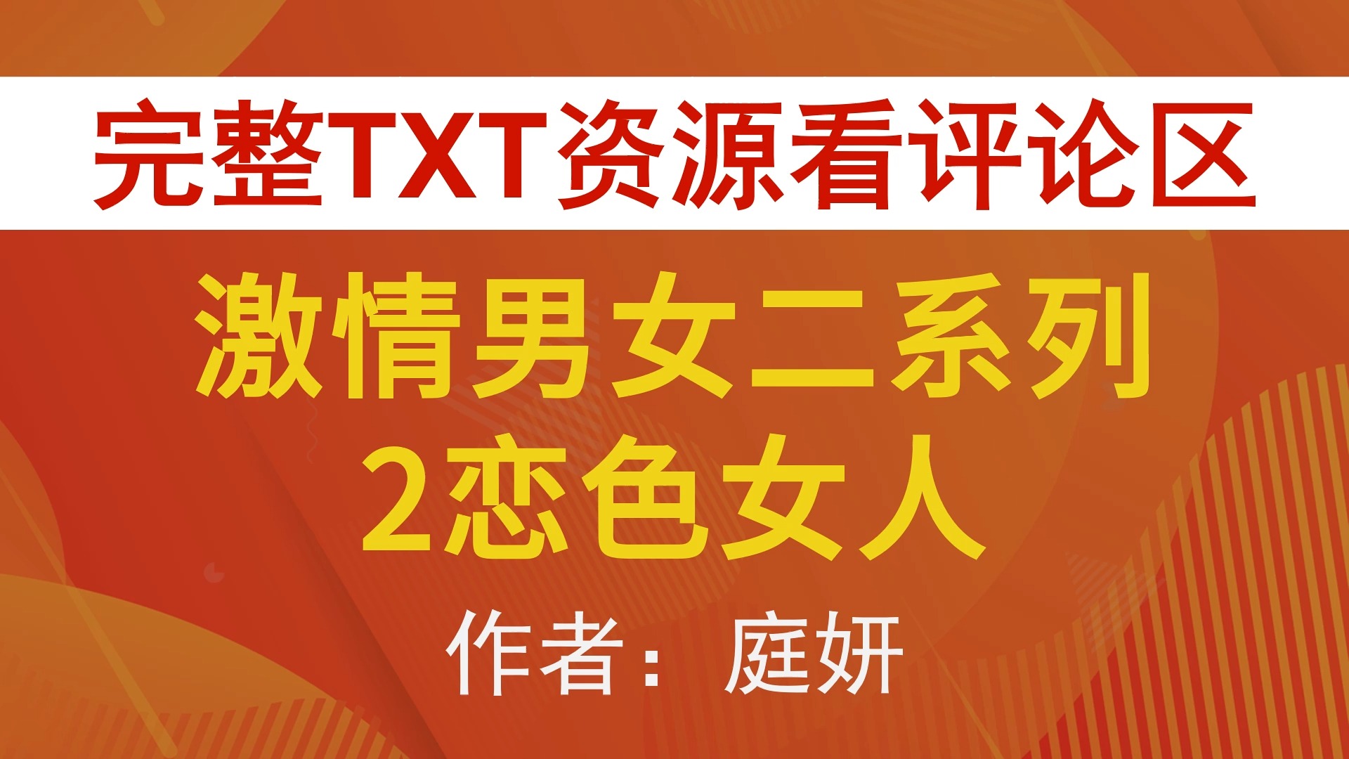 激情校园春色小说的简单介绍 激情校园春色小说的简单介绍