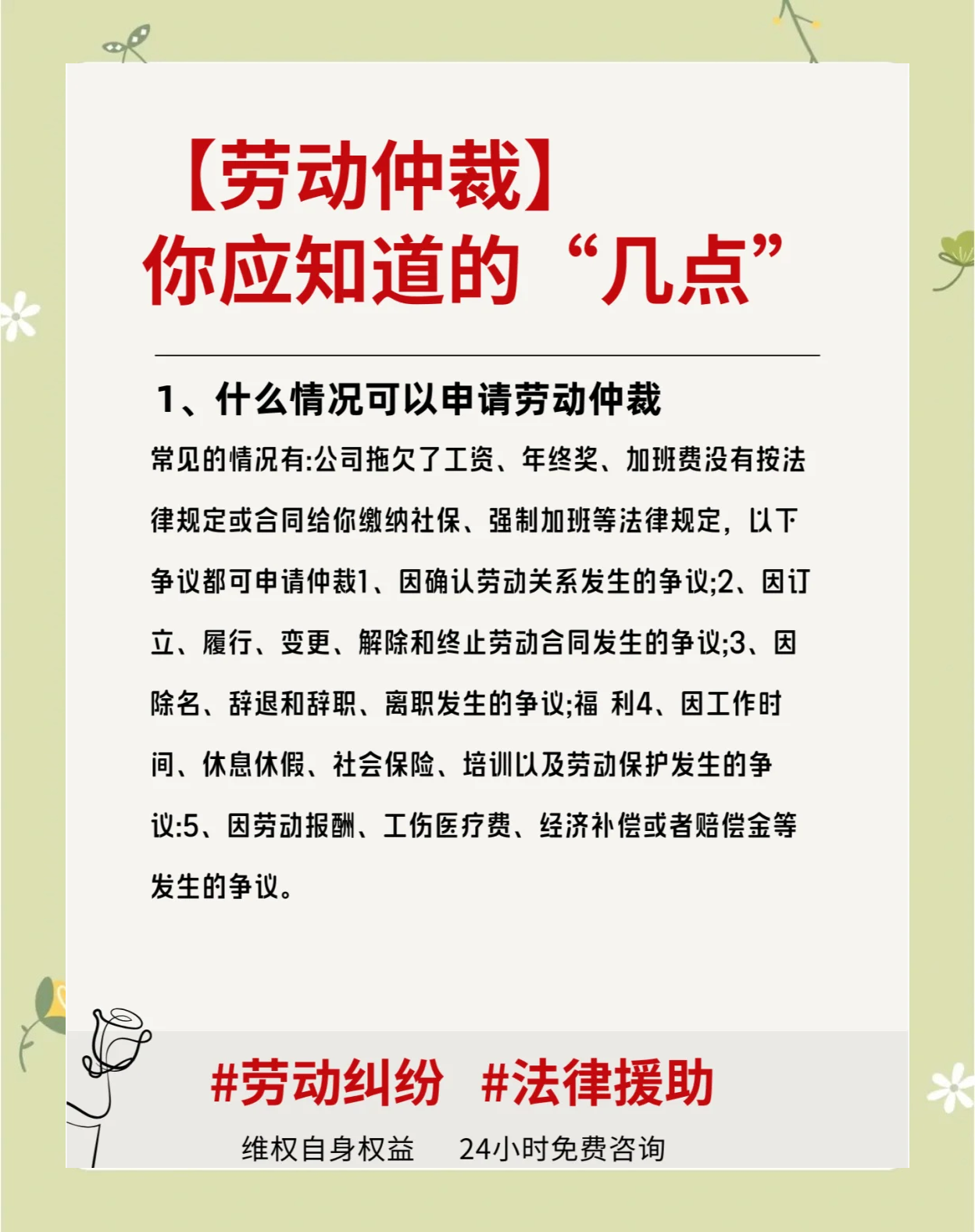 如何举报公司违反劳动法(12333劳动仲裁管用吗) 如何举报公司违反劳动法(12333劳动仲裁管用吗)