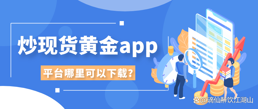 正规炒现货平台有哪些(炒现货平台一般多久跑路)
