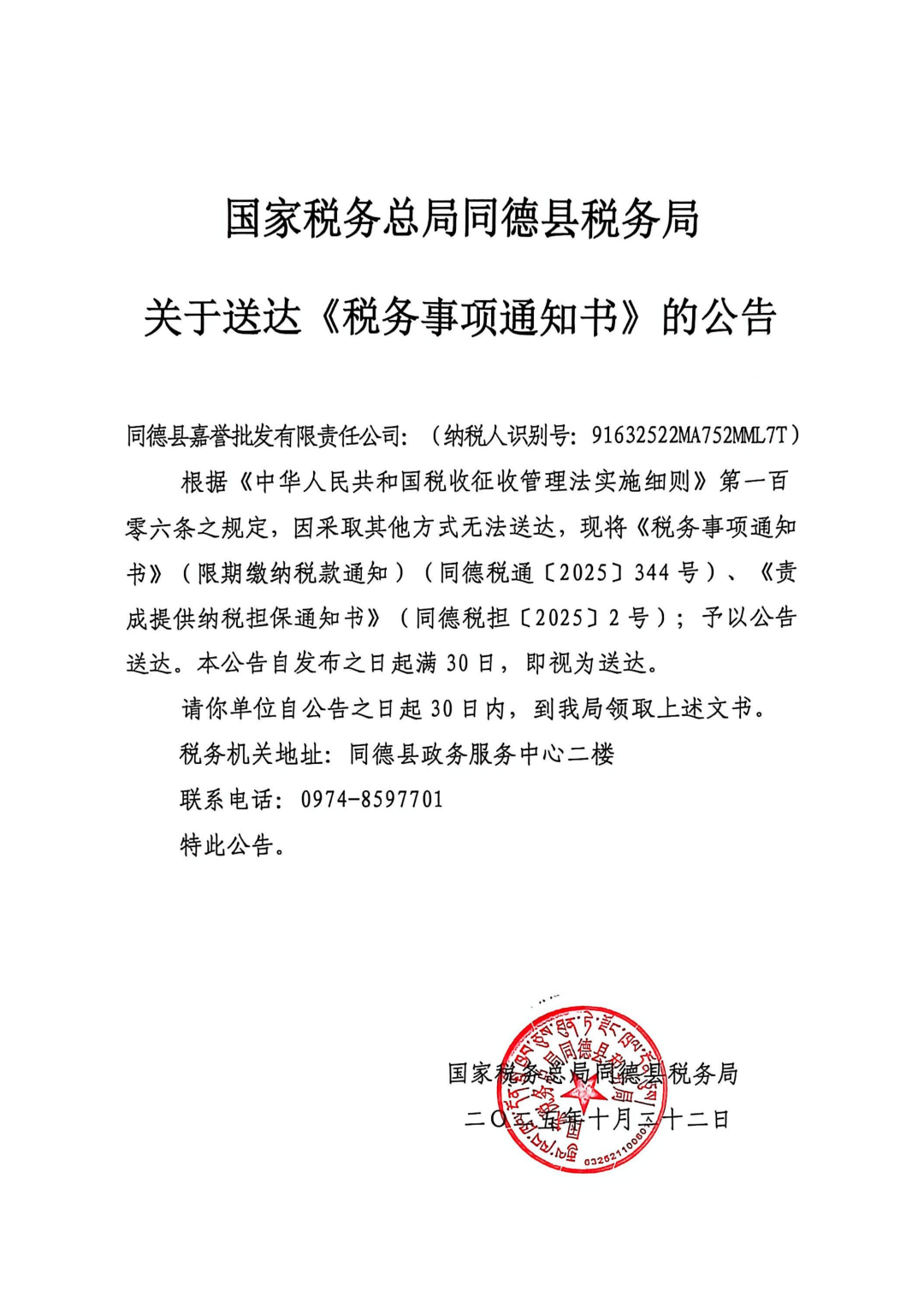 税务稽查通知严重吗(税务稽查通知严重吗怎么办) 税务稽查通知严重吗(税务稽查通知严重吗怎么办)