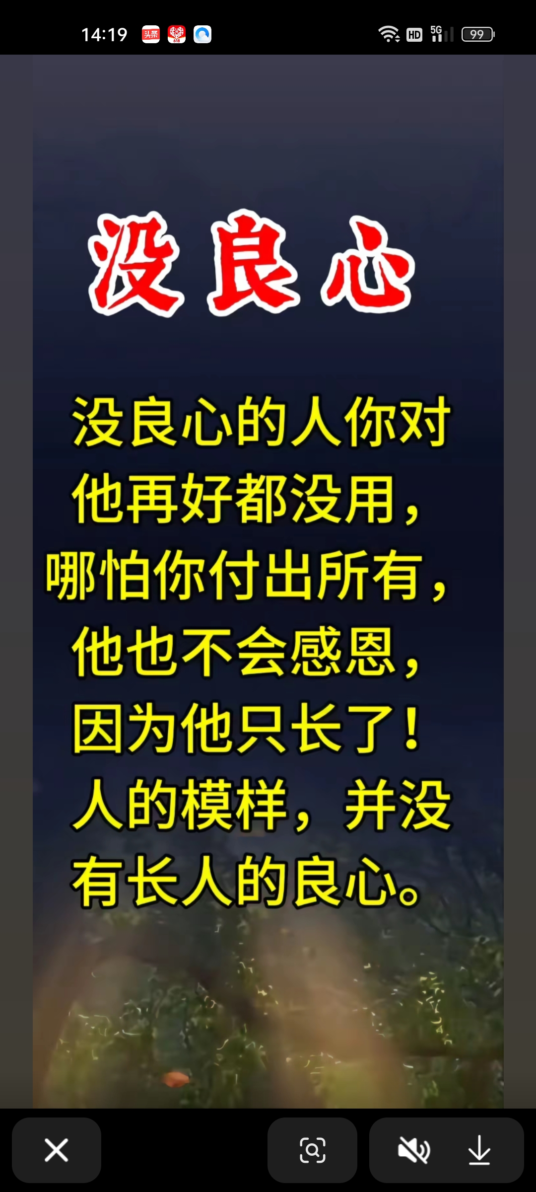 不懂得感恩的人的句子和图片(不懂得感恩的人的句子和图片大全)