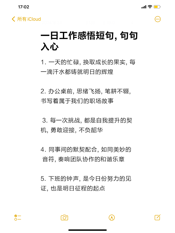 工作认真负责的短句(工作态度和责任心句子)
