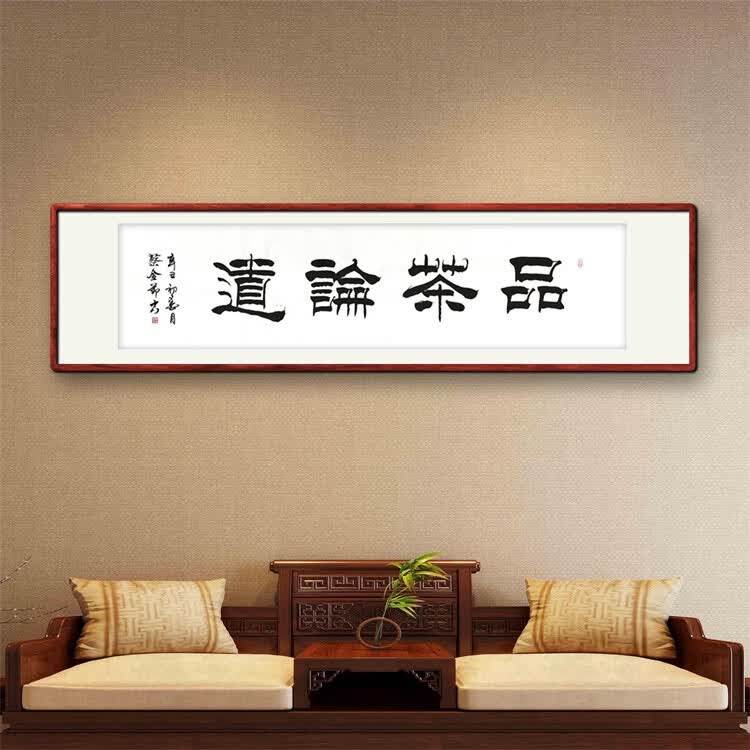 品茶论道(品茶论道什么意思)