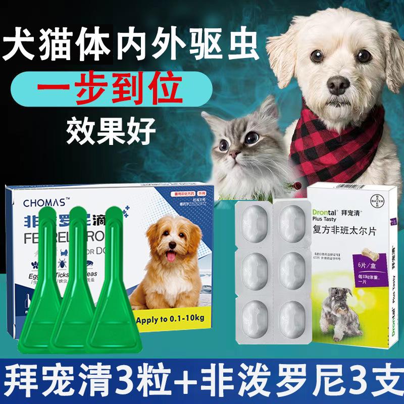 拜宠清驱虫药怎么吃(拜宠清驱虫药吃多了会有事吗)