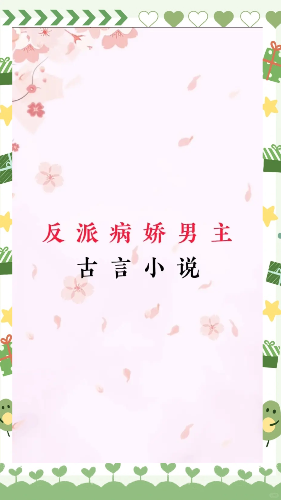 攻略病娇少年的小说(攻略病娇少年的小说视频)