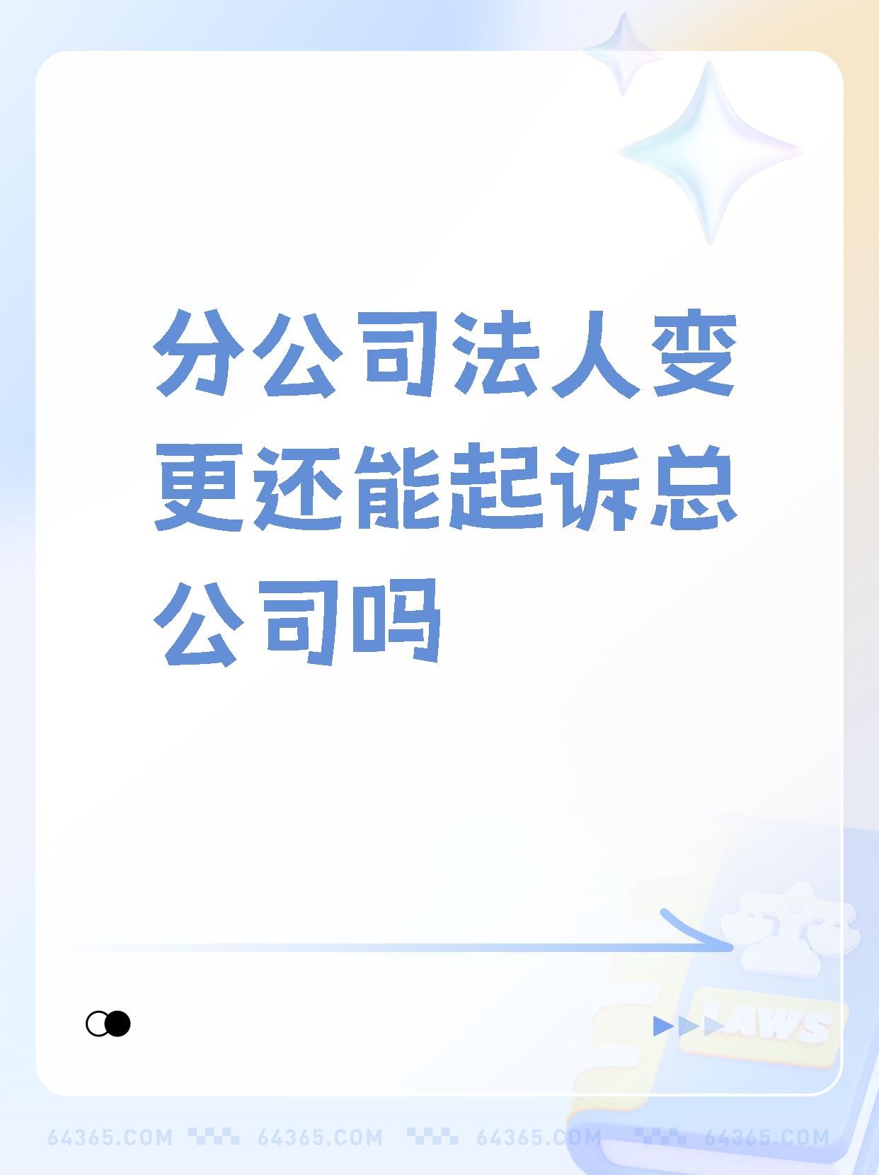 独立法人资格是什么意思(独立法人企业资格是什么意思) 独立法人资格是什么意思(独立法人企业资格是什么意思)