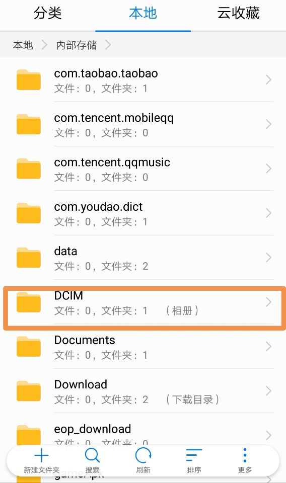 dcim是什么文件夹(dcimcamera是什么文件夹)