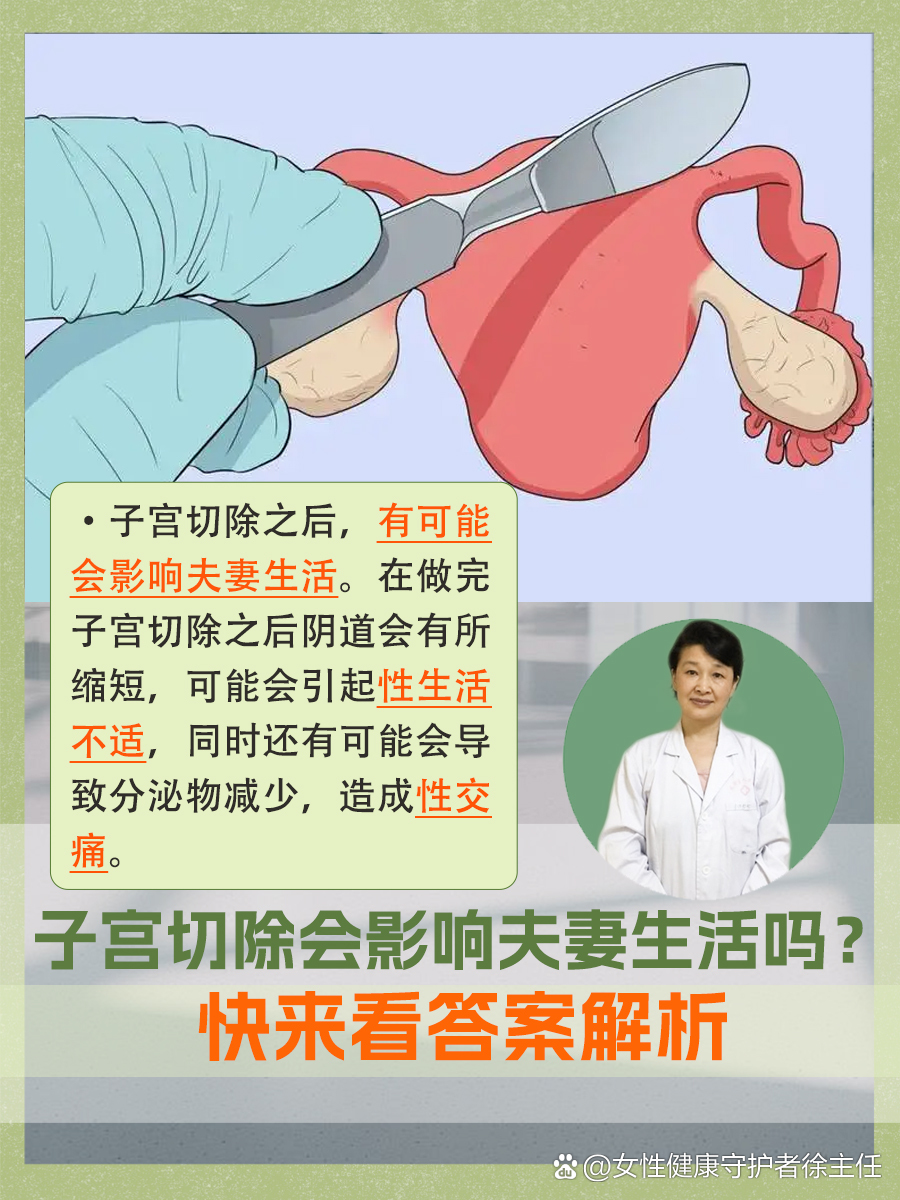 女性割礼后怎么生育(女性割礼后怎么生育的)