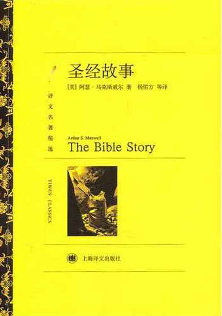 bible是什么意思(bilbies是什么意思)