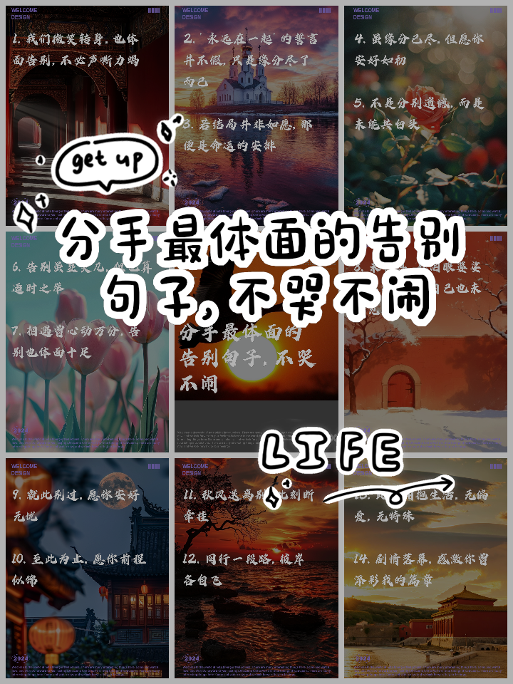 想分手的暗示语(暗示想分手的短句)