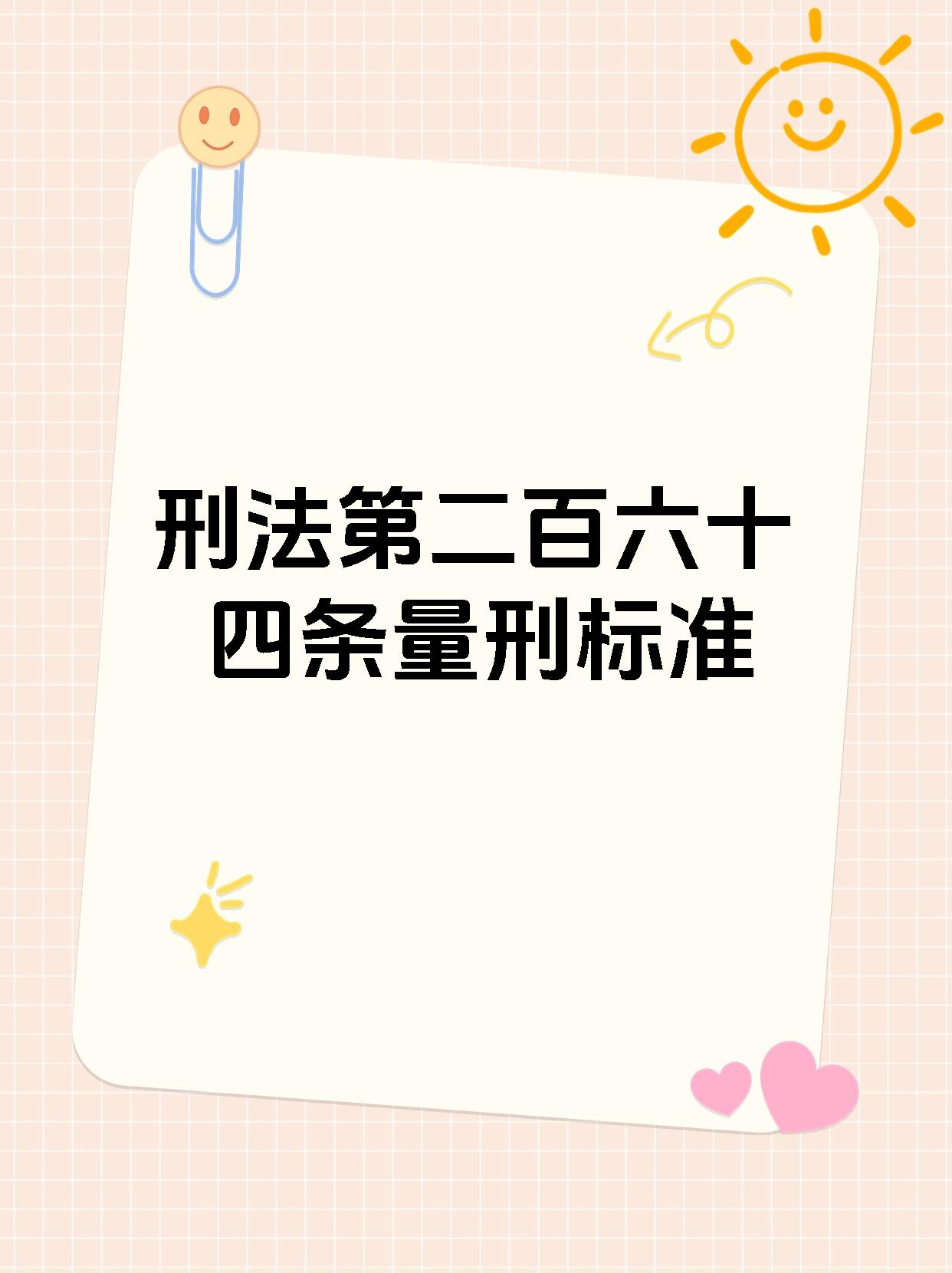 刑法第二百八十七条规定(刑法第二百八十七条规定是什么)