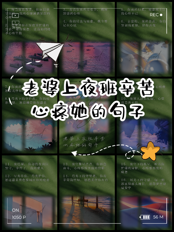 来一句夜班辛苦的句子(来一句夜班辛苦的句子说说)
