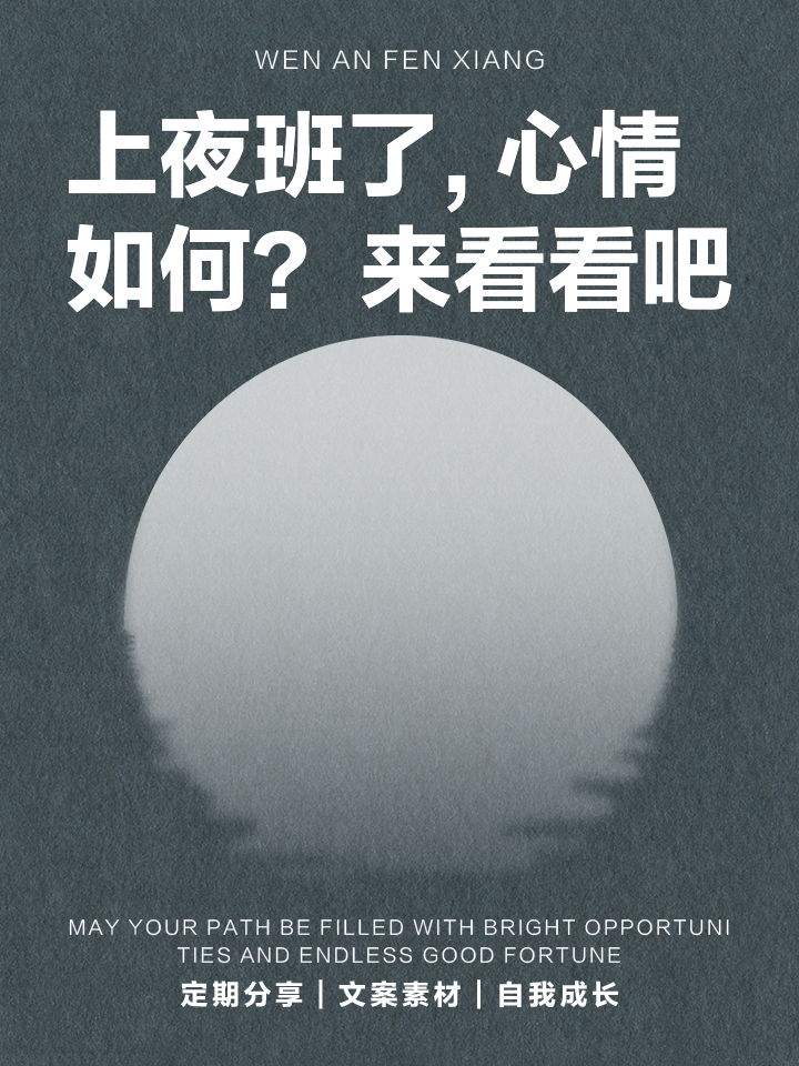 来一句夜班辛苦的句子(来一句夜班辛苦的句子说说) 来一句夜班辛苦的句子(来一句夜班辛苦的句子说说)