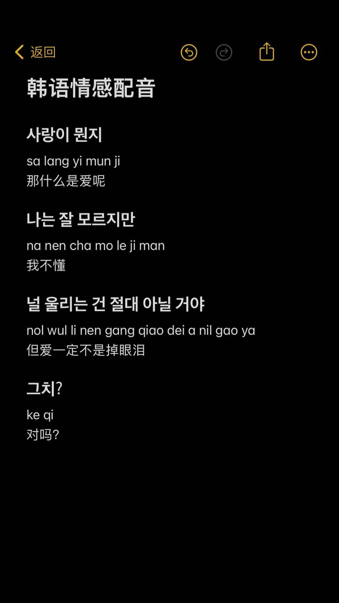 韩语表白(韩语表白的句子)