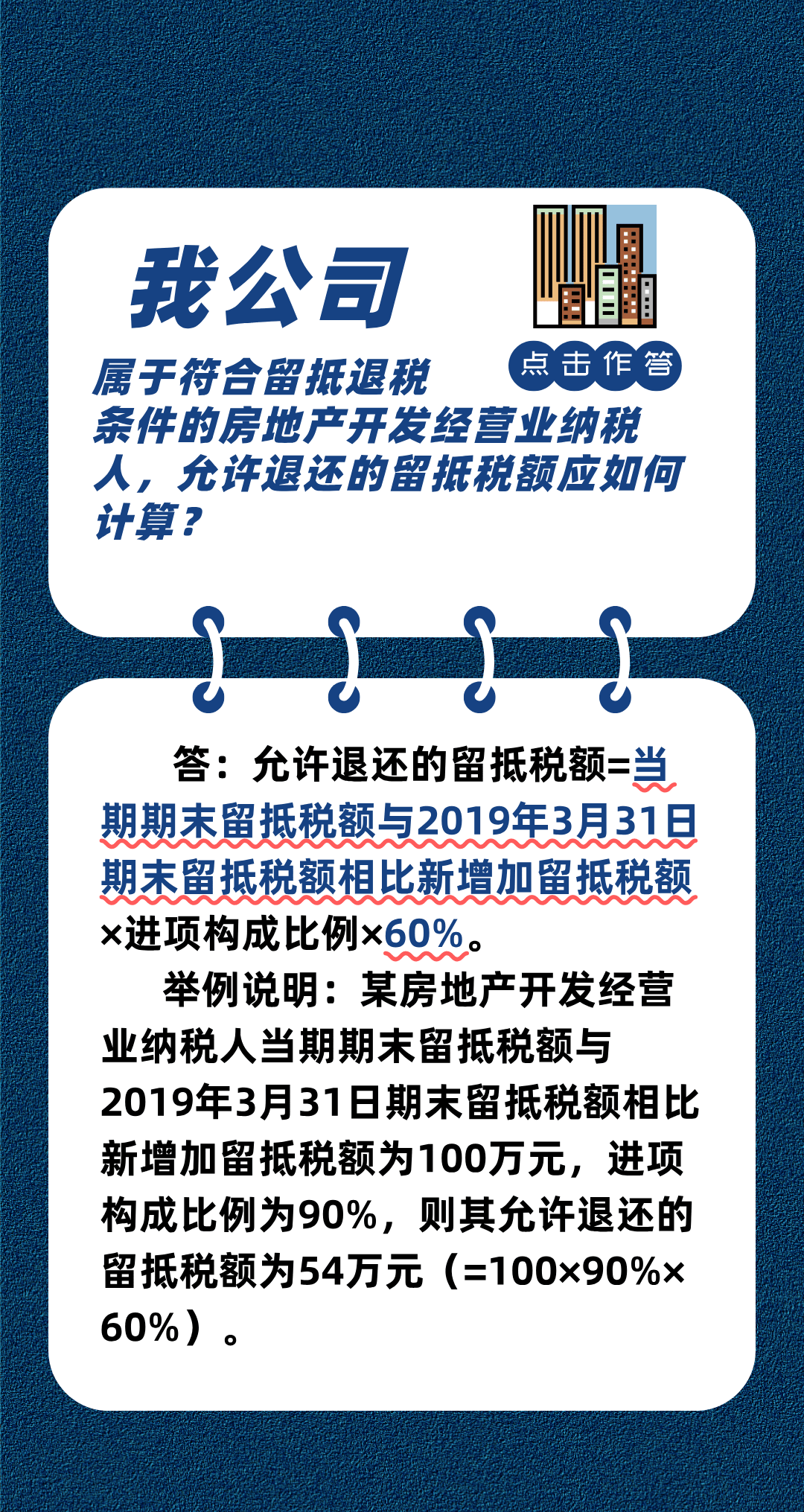 放弃增值税留抵退税情况说明(放弃增值税留抵税额退税情况说明) 放弃增值税留抵退税情况说明(放弃增值税留抵税额退税情况说明)
