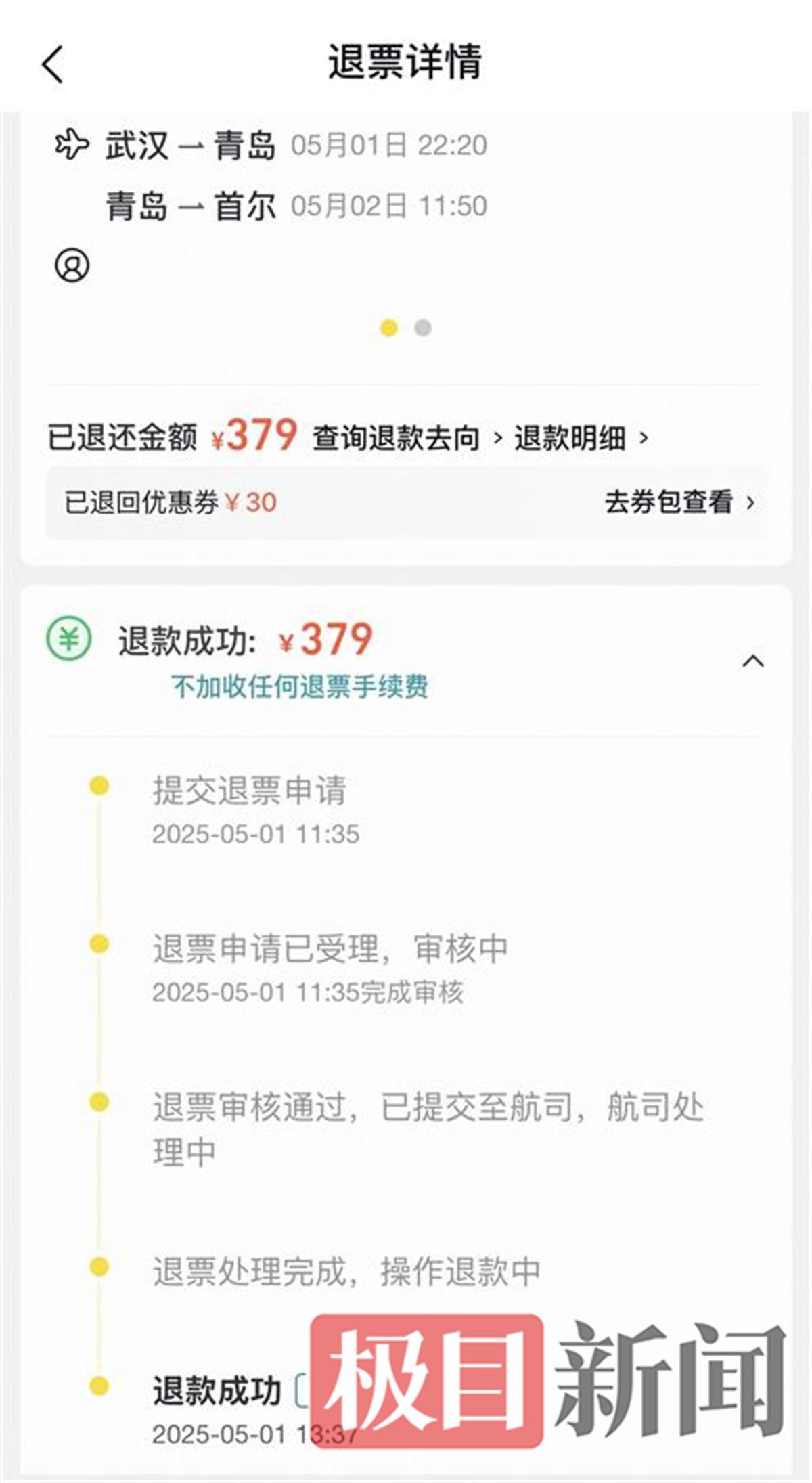 关于飞机票退票要扣多少手续费2022的信息 关于飞机票退票要扣多少手续费2022的信息